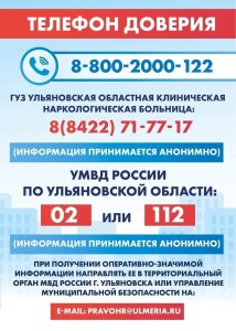 Всероссийский месячник антинаркотической направленности и популяризации здорового образа жизни!