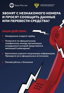 Мошеники4.pg