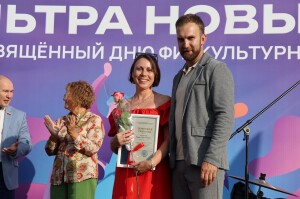 День физкультурника 2025г.