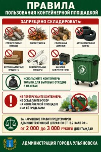 Экология